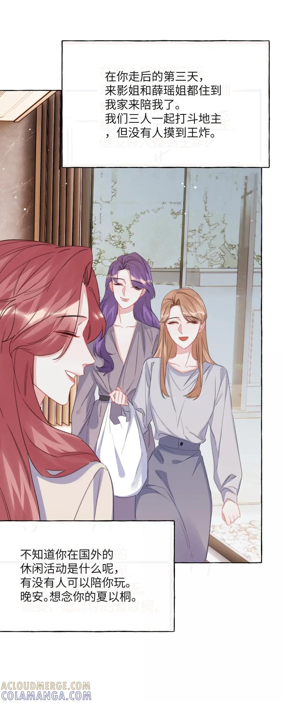 164 日记 第19页