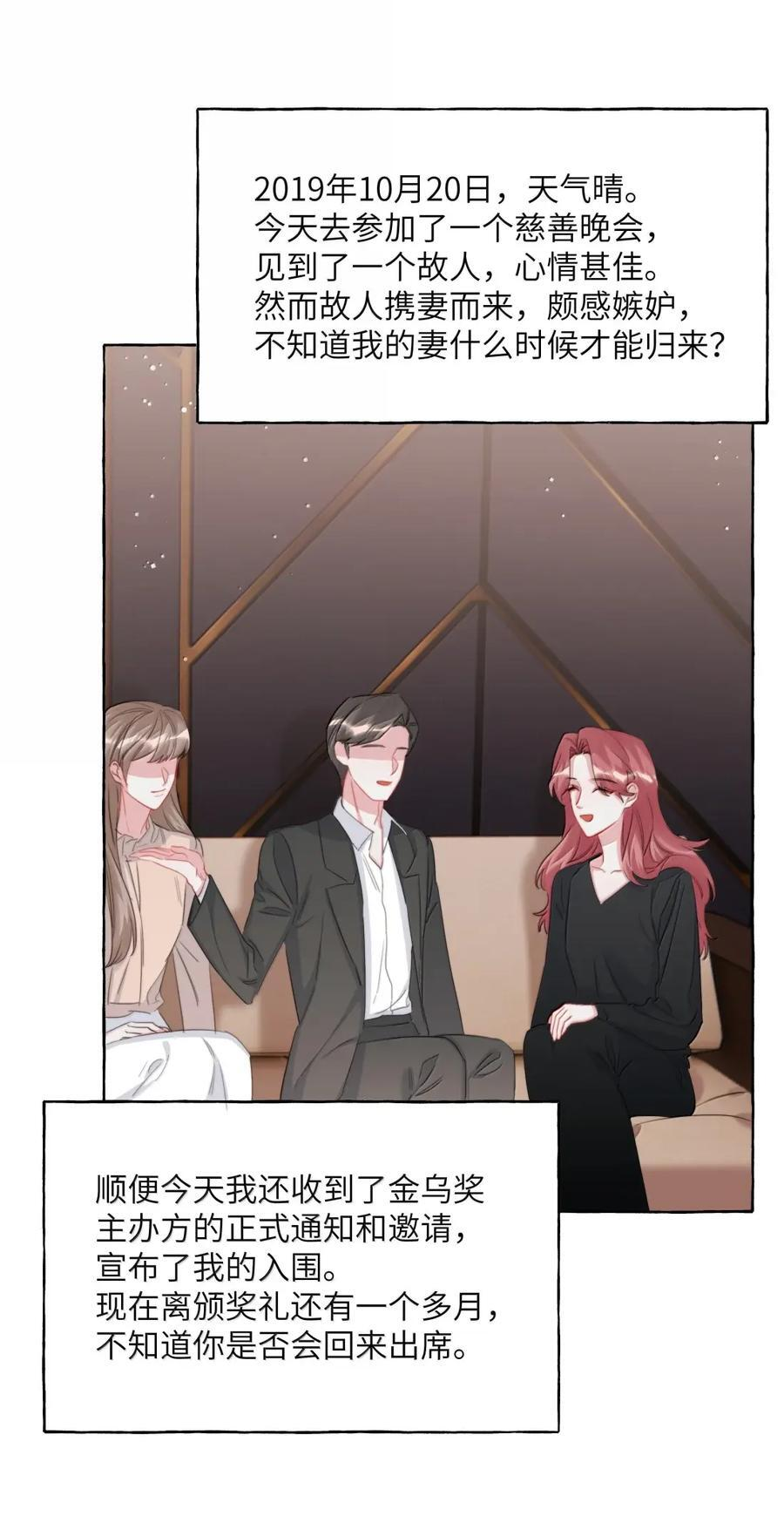 164 日记 第20页