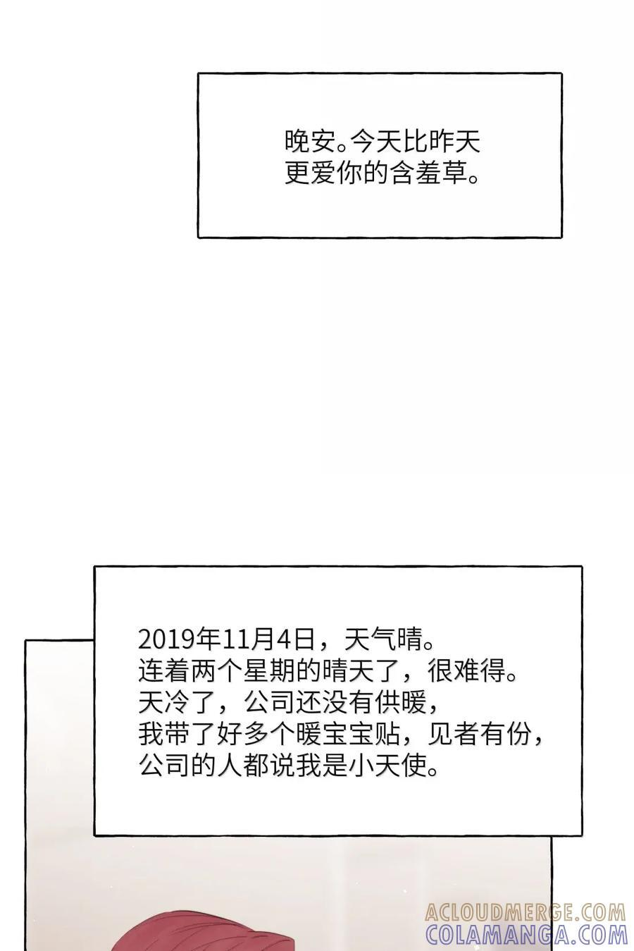 164 日记 第21页