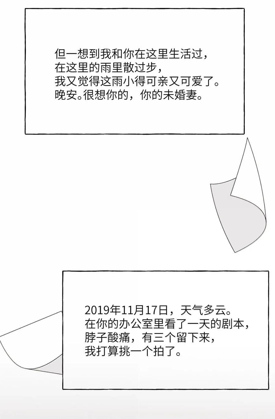 164 日记 第24页