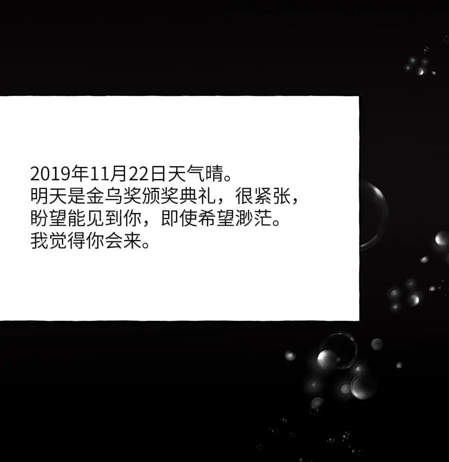 164 日记 第26页