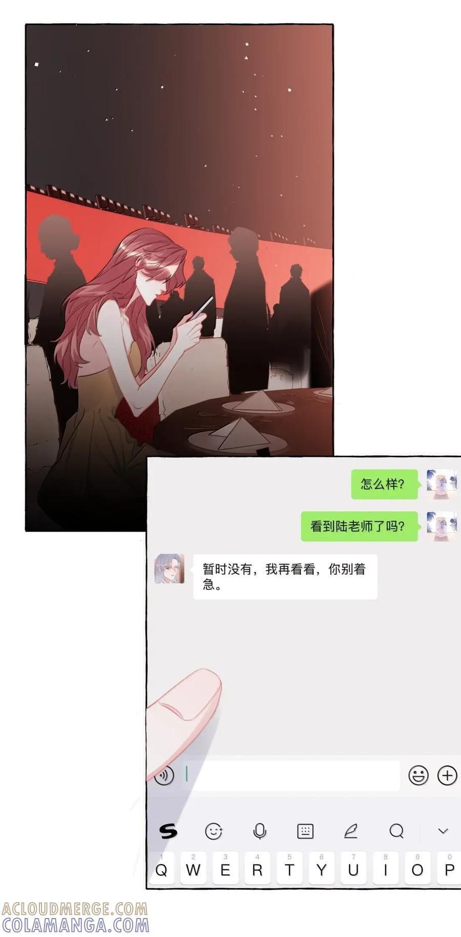 164 日记 第31页