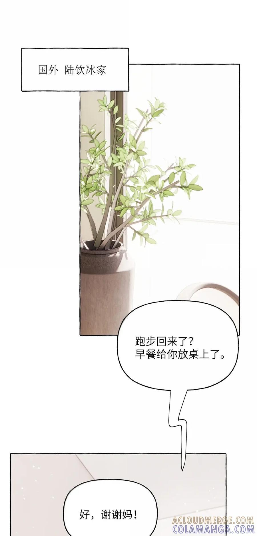 164 日记 第33页