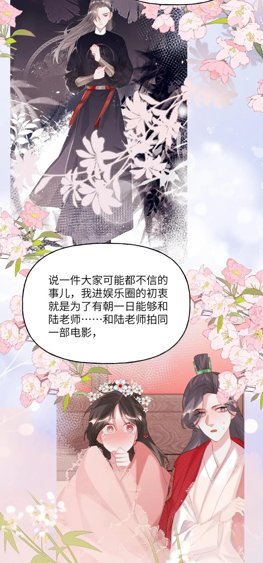 166 出柜 第10页