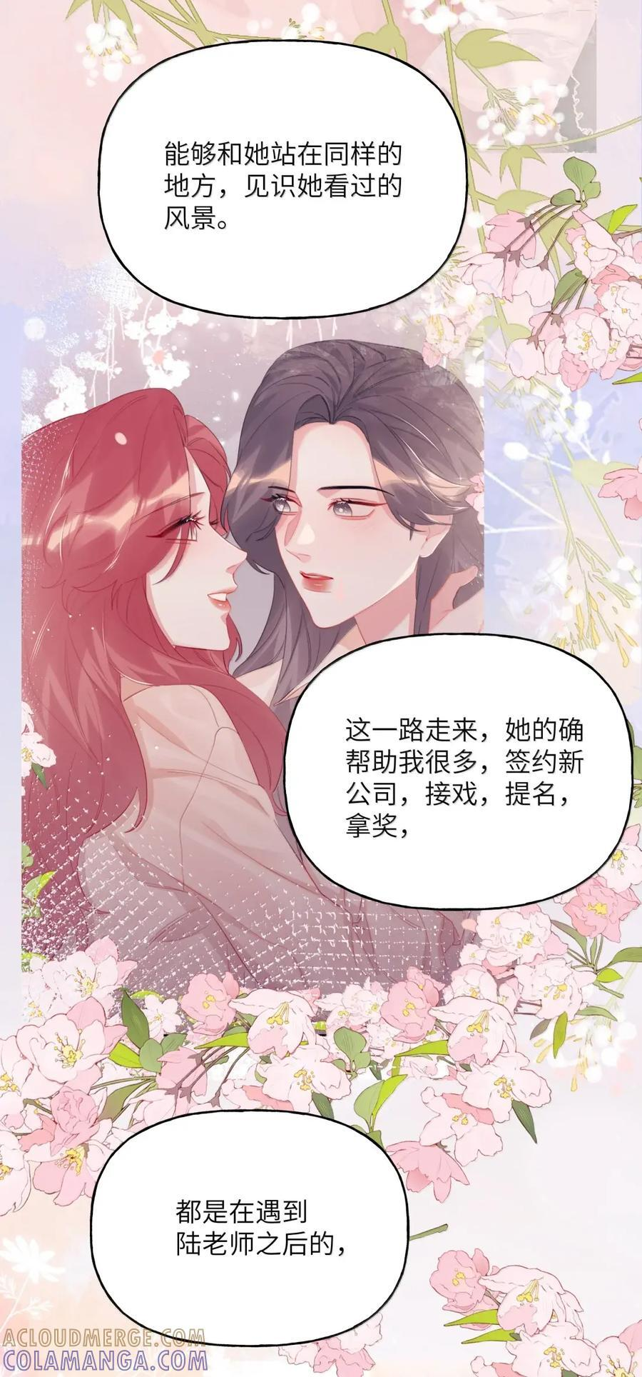 166 出柜 第11页