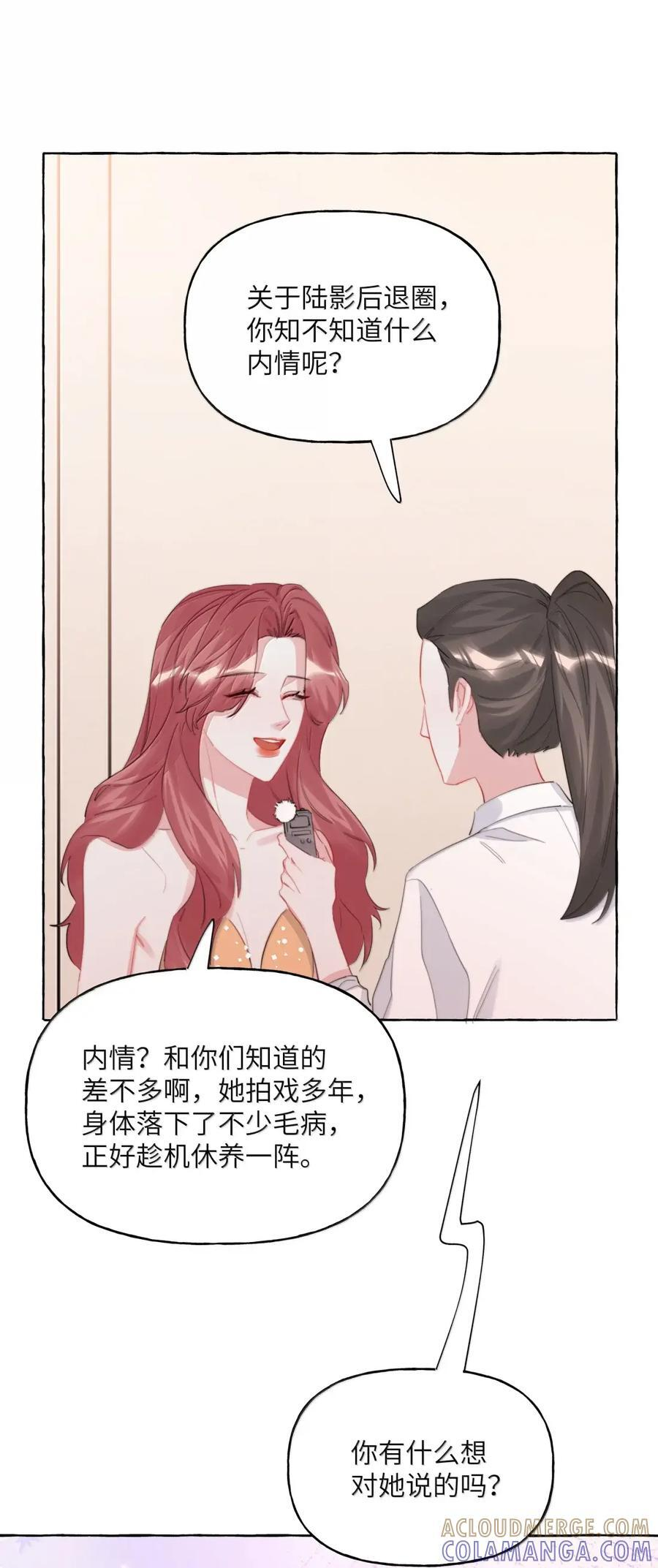 166 出柜 第13页