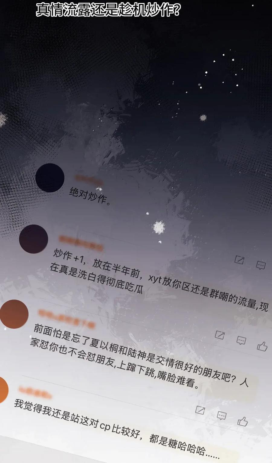 166 出柜 第20页