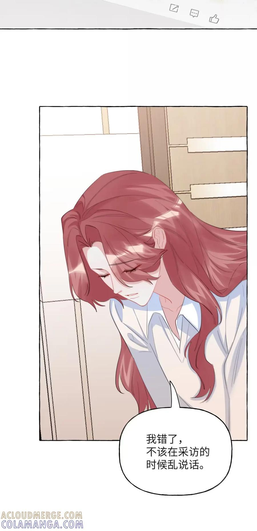 166 出柜 第21页