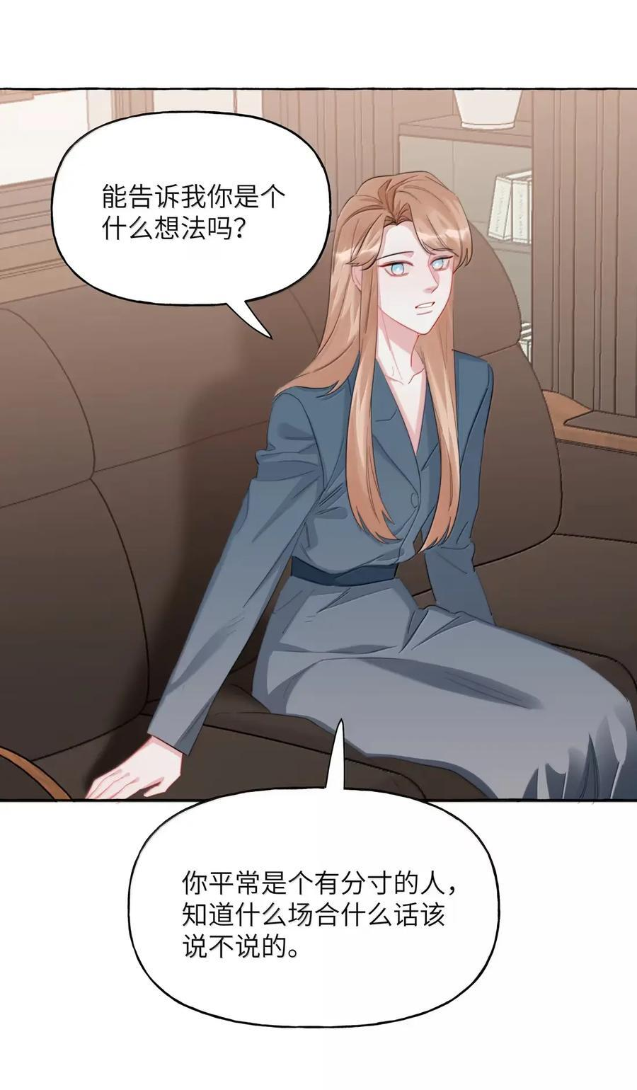 166 出柜 第22页
