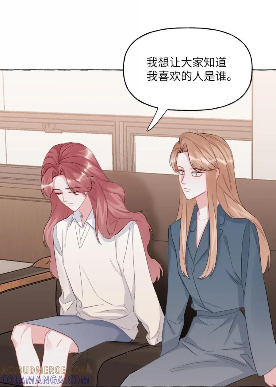 166 出柜 第23页