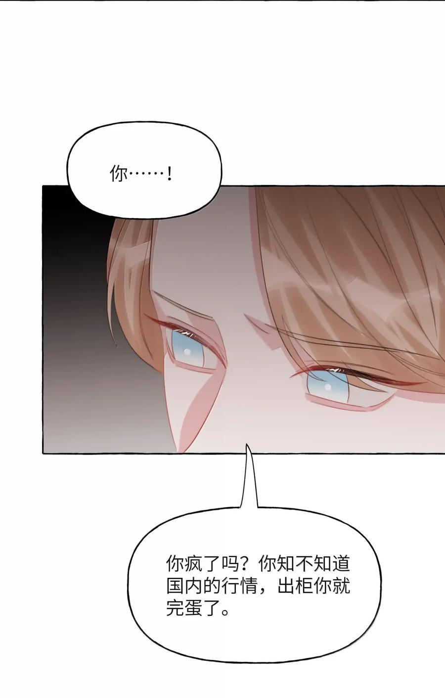 166 出柜 第24页