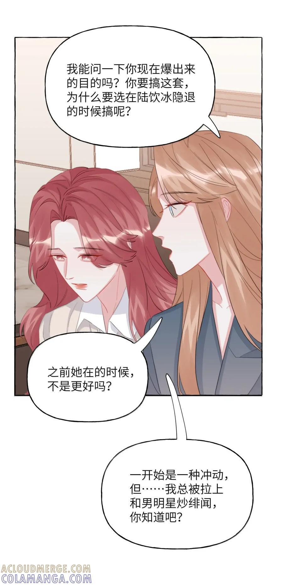 166 出柜 第27页