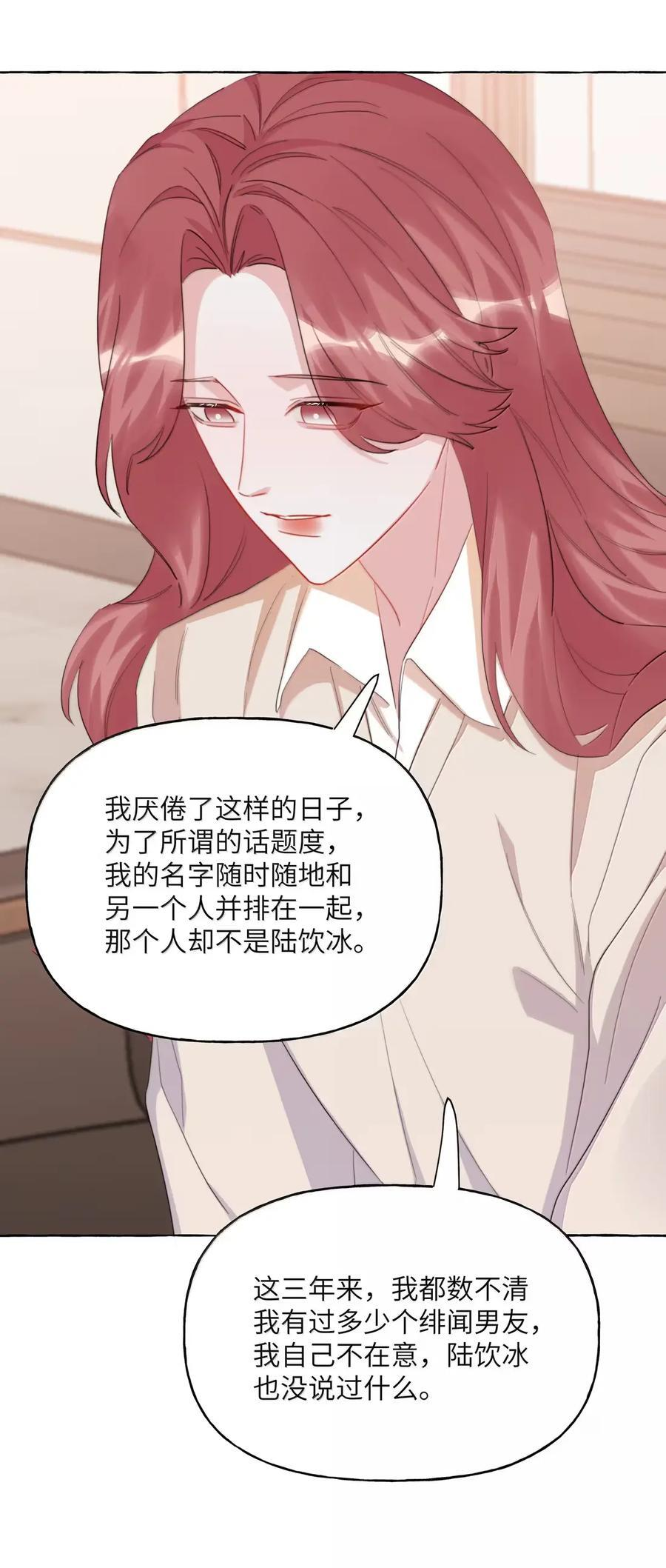 166 出柜 第28页