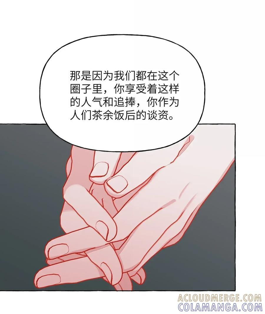 166 出柜 第29页