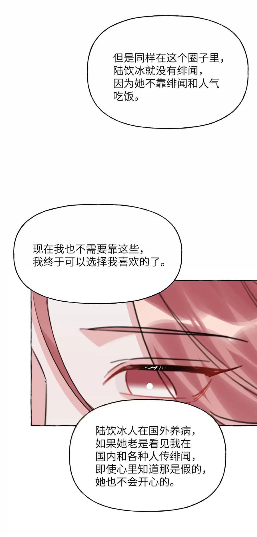 166 出柜 第30页