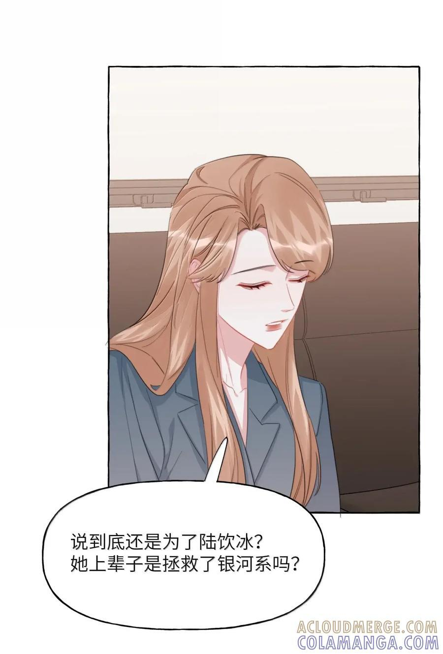 166 出柜 第31页
