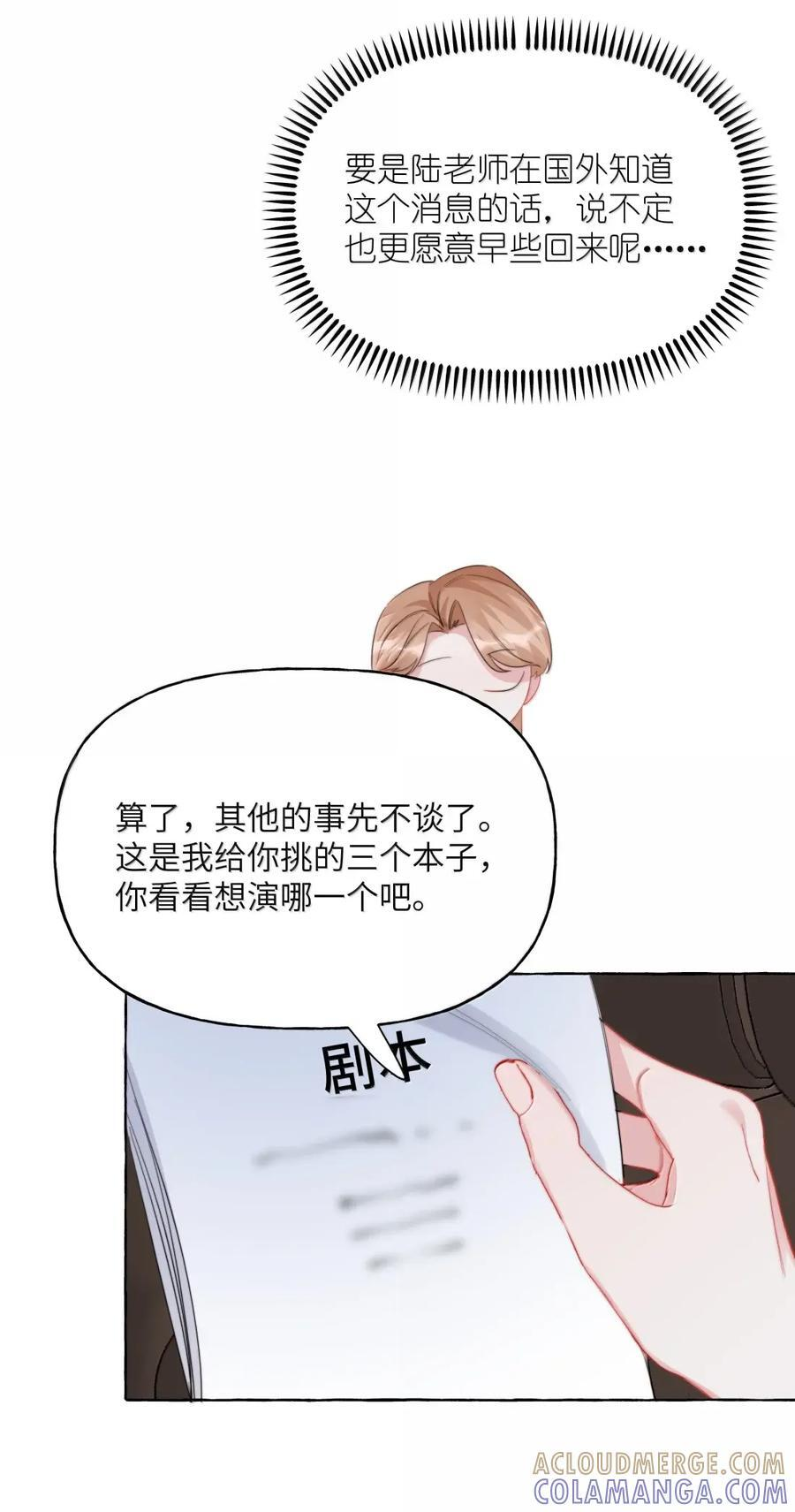 166 出柜 第33页
