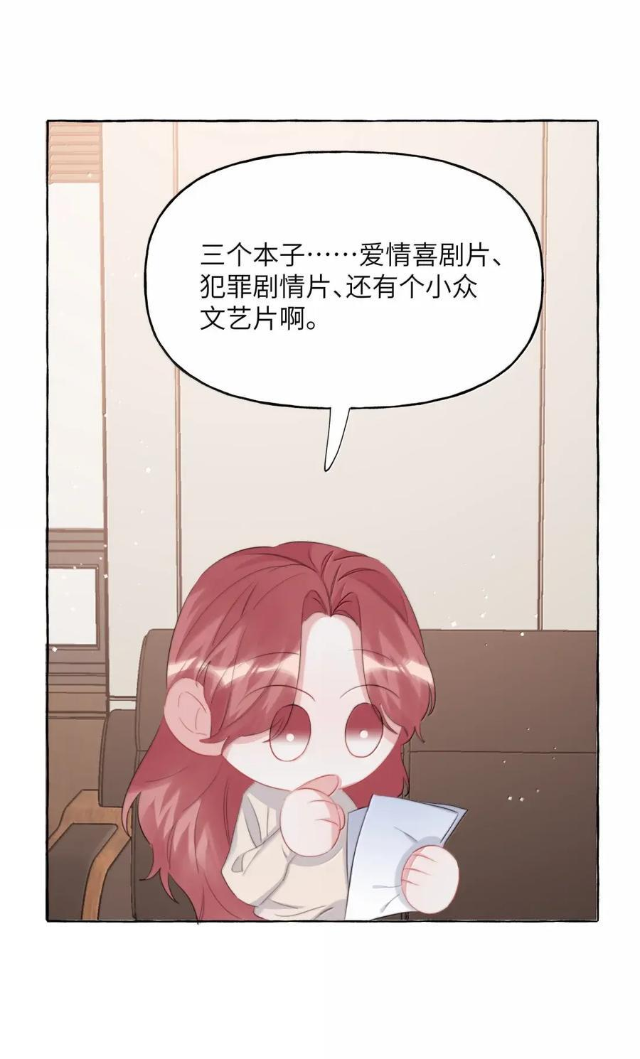 166 出柜 第34页