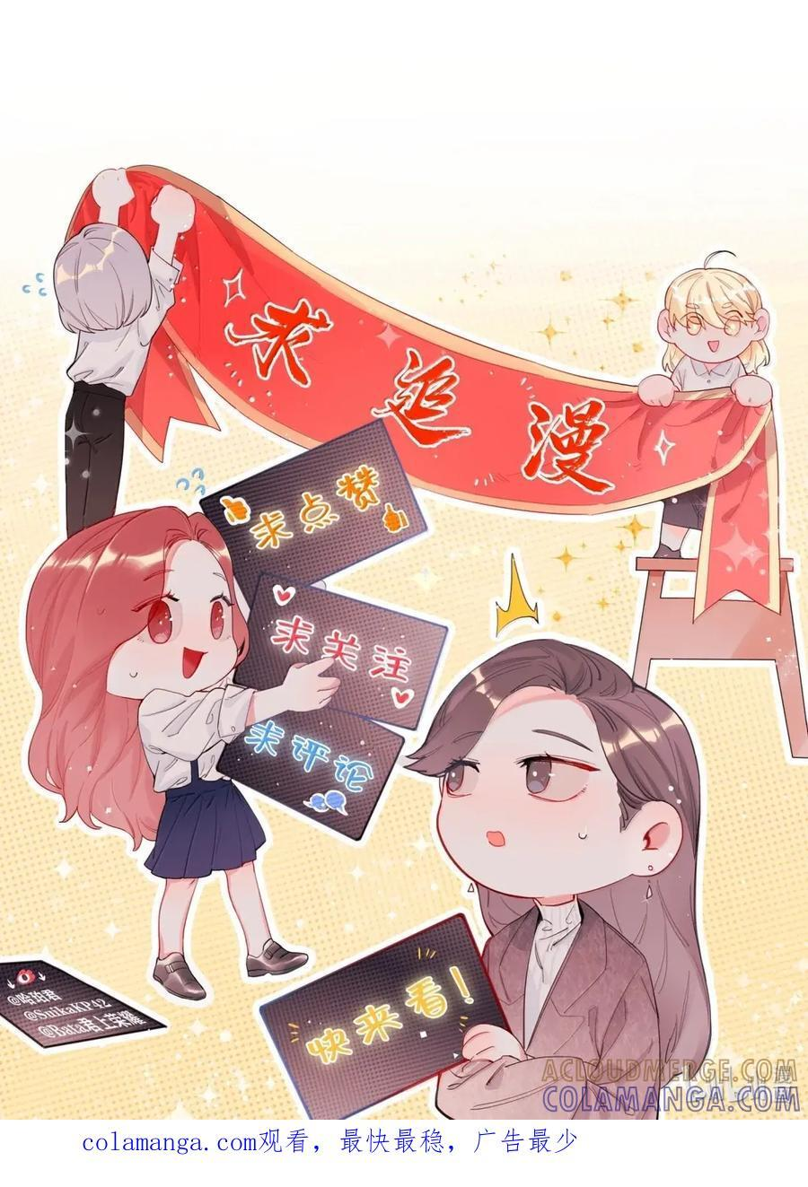 166 出柜 第37页
