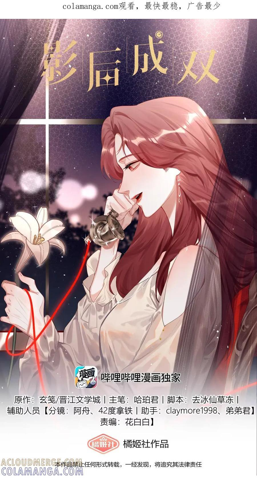 166 出柜 第38页