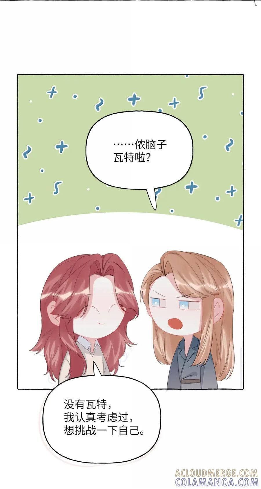 167 我不会再弄丢的 第3页