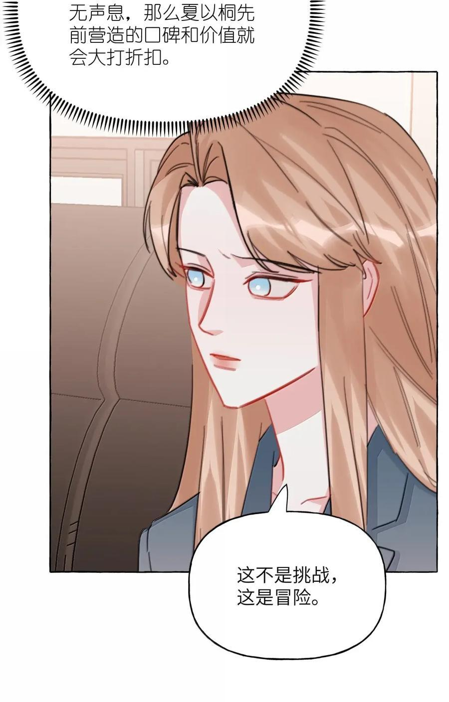 167 我不会再弄丢的 第6页