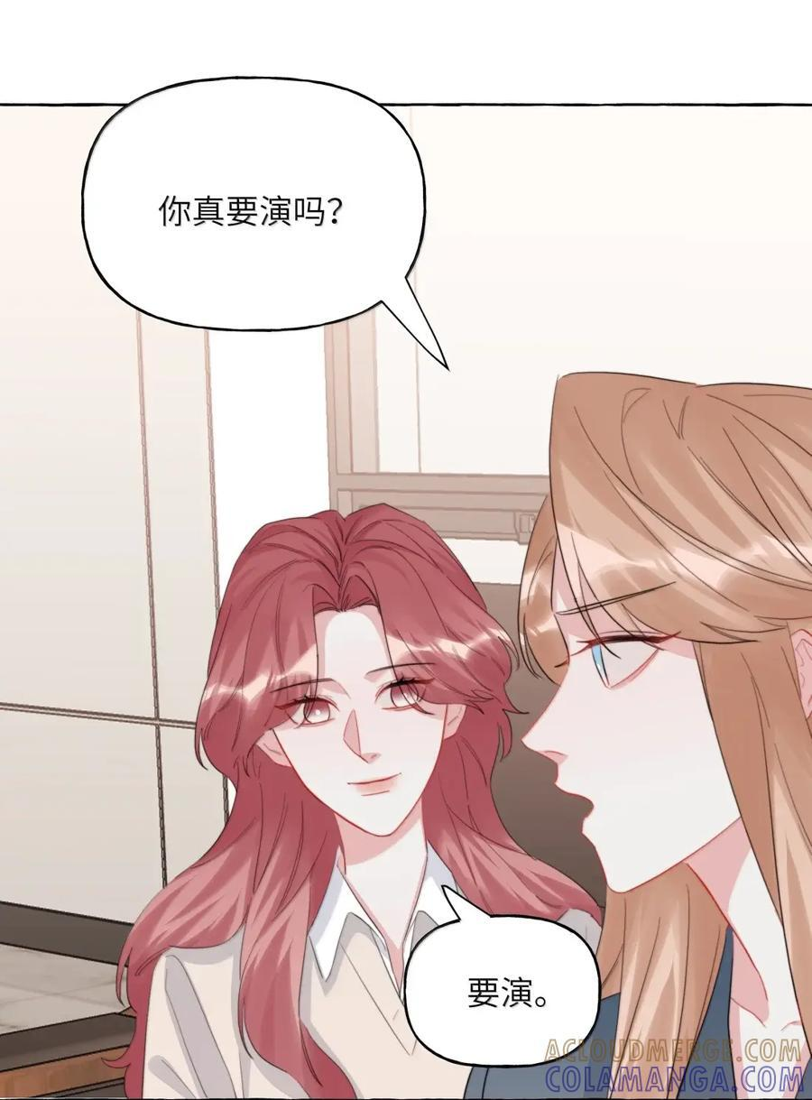 167 我不会再弄丢的 第7页