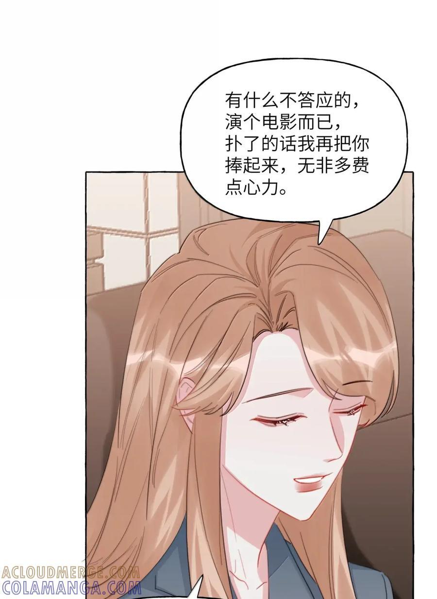 167 我不会再弄丢的 第9页