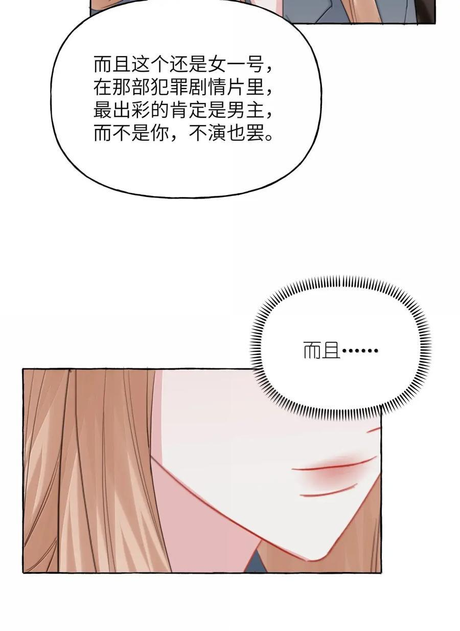 167 我不会再弄丢的 第10页