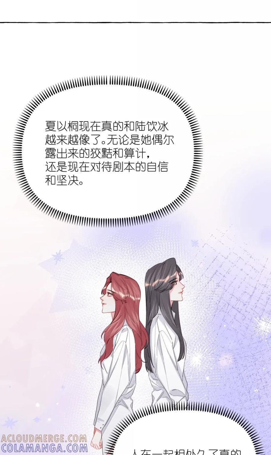 167 我不会再弄丢的 第11页