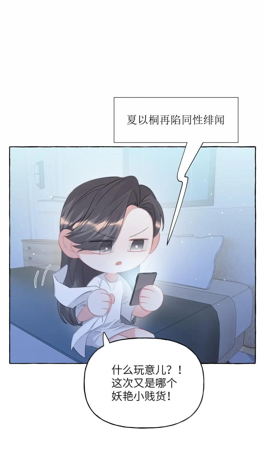 167 我不会再弄丢的 第16页