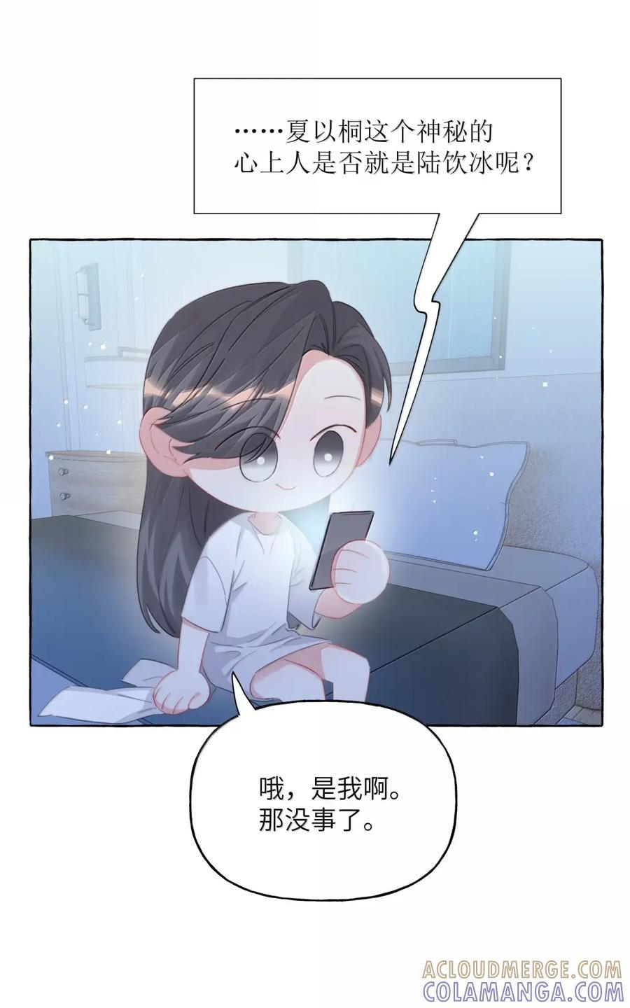 167 我不会再弄丢的 第17页