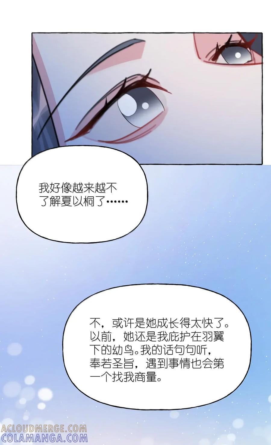 167 我不会再弄丢的 第19页