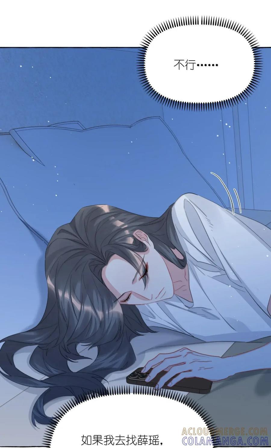 167 我不会再弄丢的 第21页
