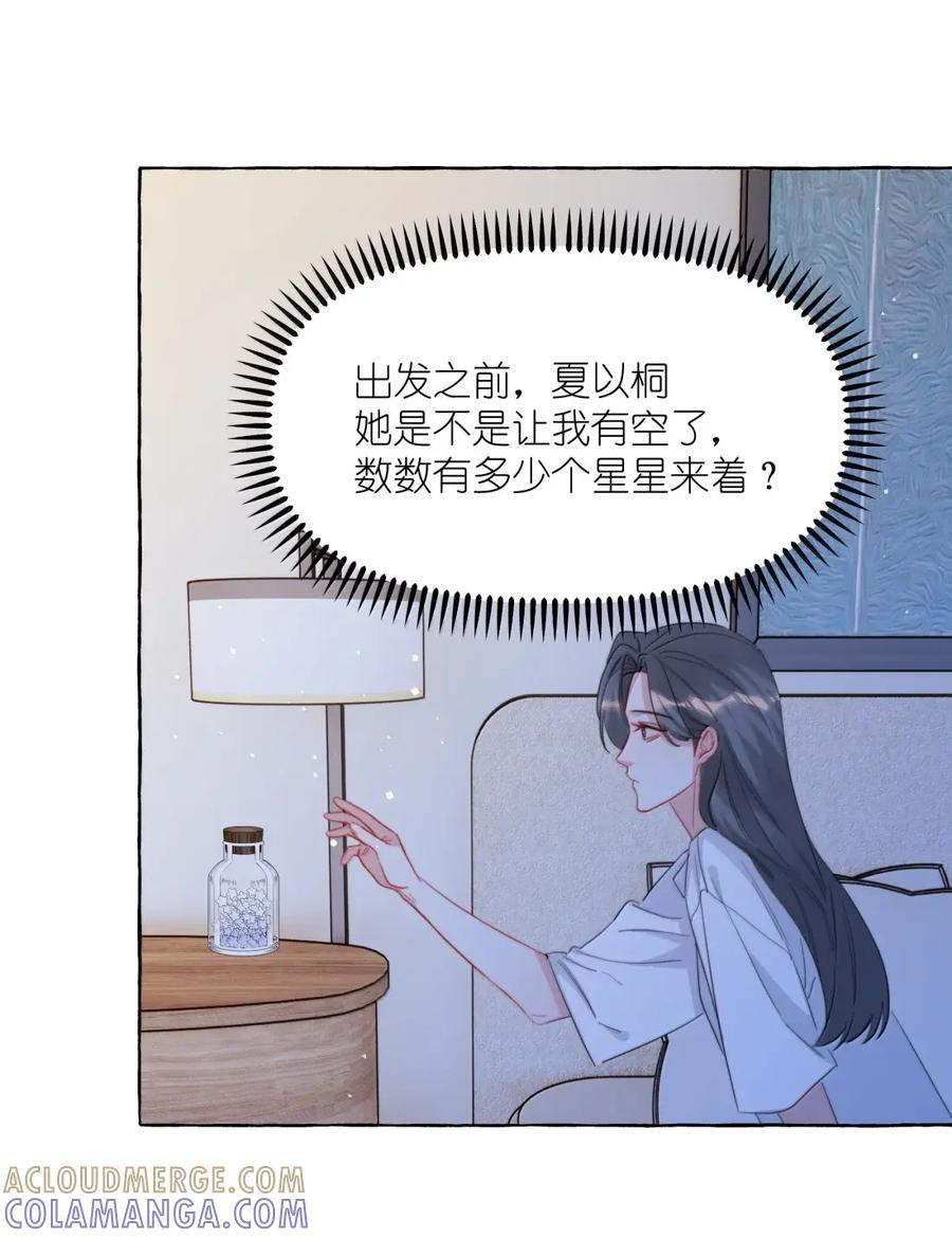 167 我不会再弄丢的 第23页