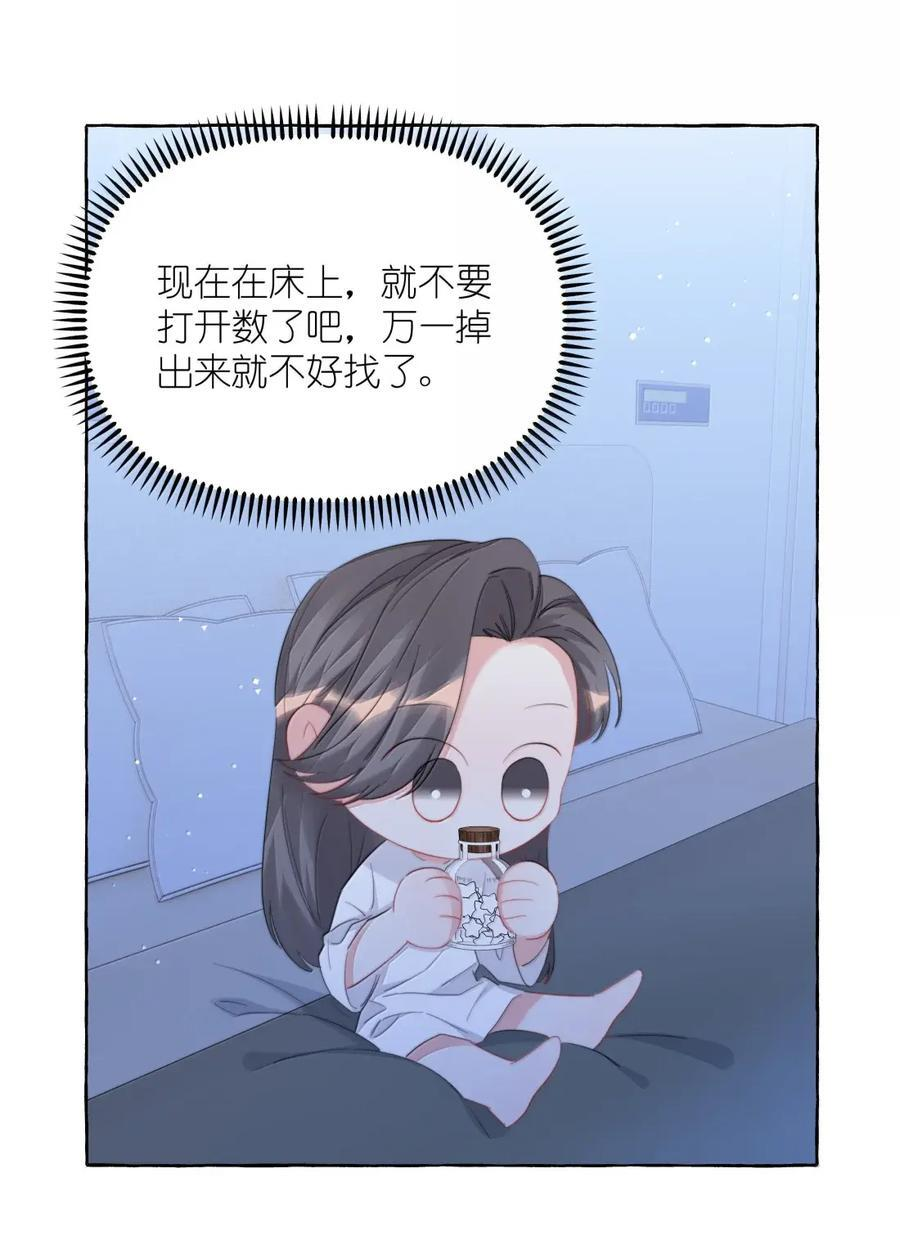 167 我不会再弄丢的 第24页