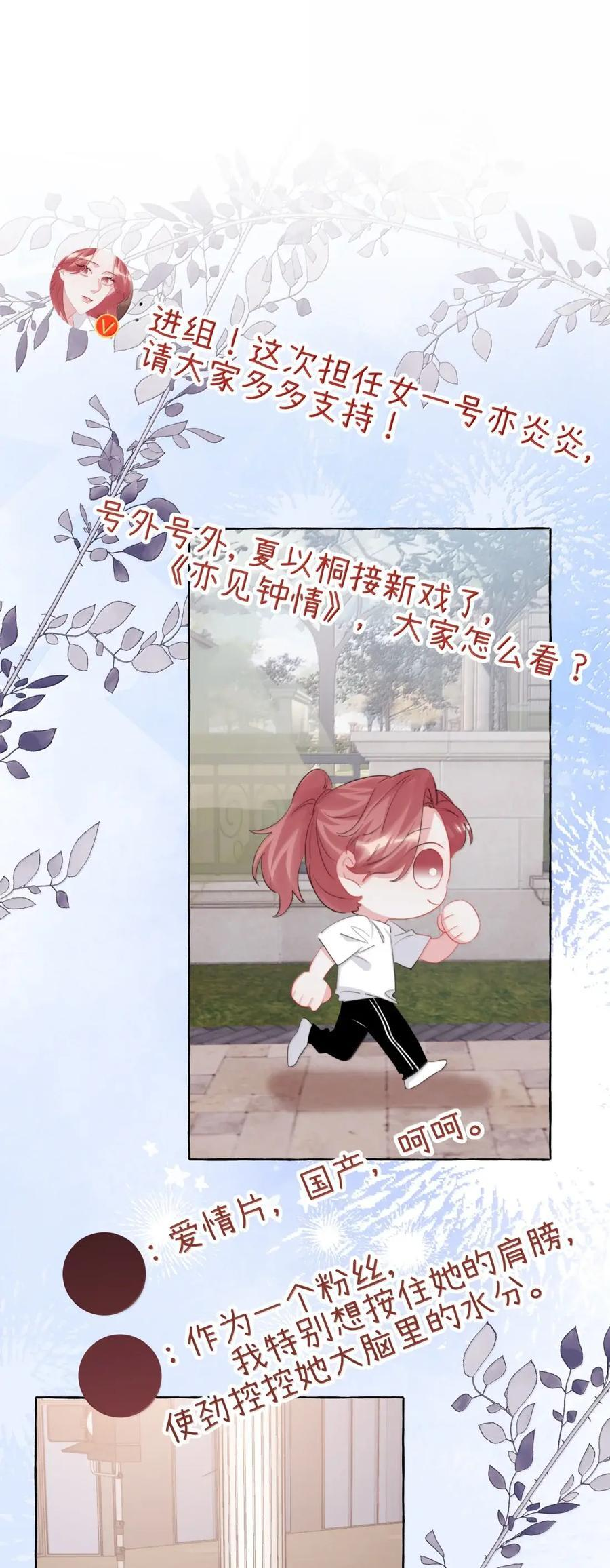 167 我不会再弄丢的 第30页