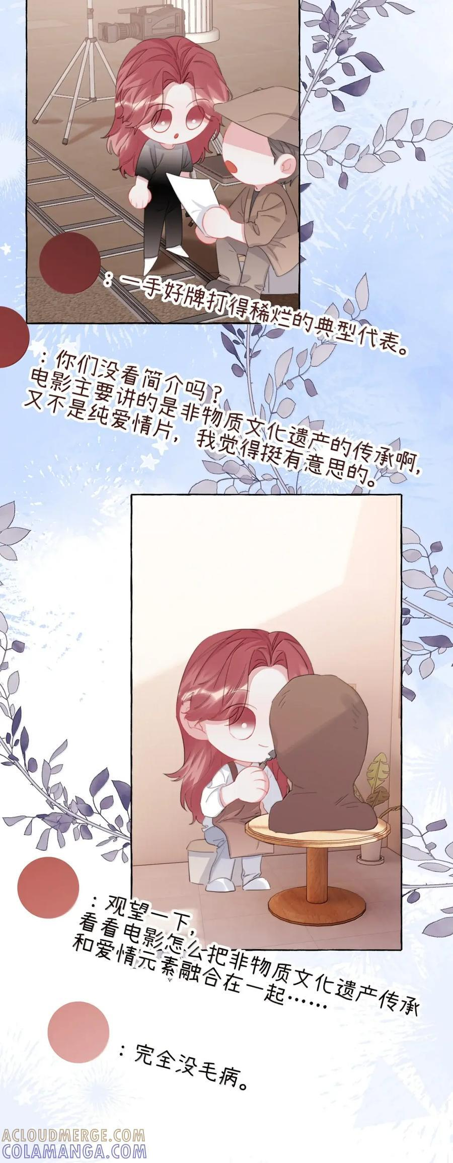 167 我不会再弄丢的 第31页