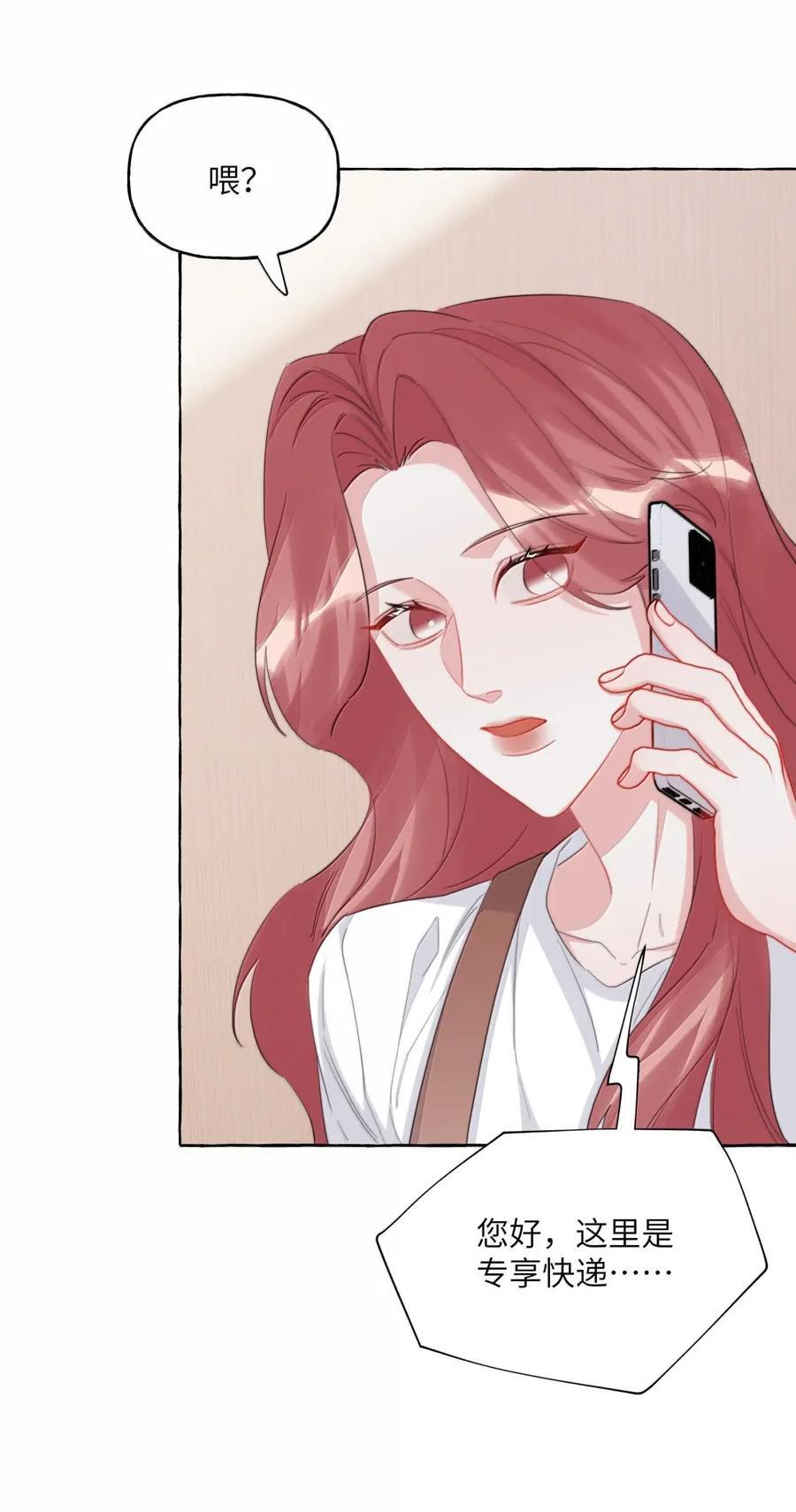 167 我不会再弄丢的 第34页