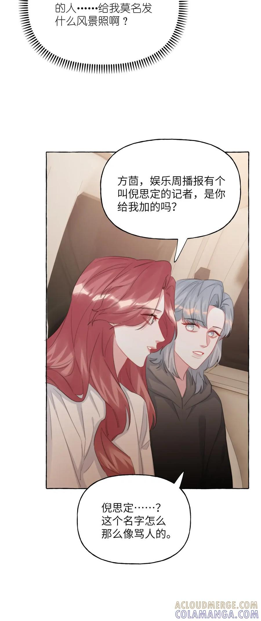 168 海边 第23页