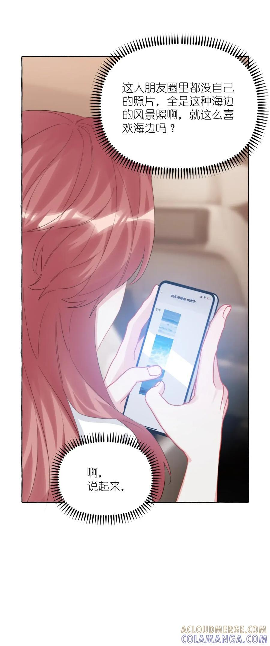 168 海边 第25页
