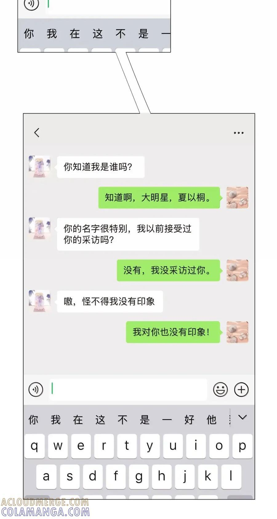 169 要脸吗 第13页