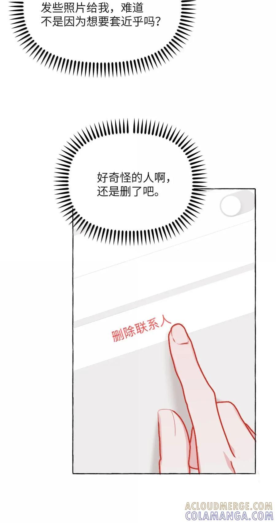 169 要脸吗 第15页