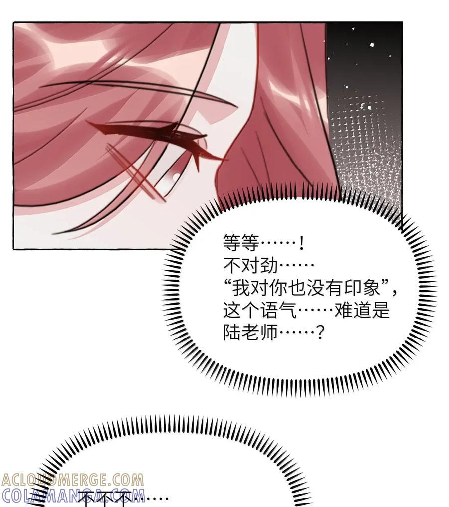 169 要脸吗 第17页