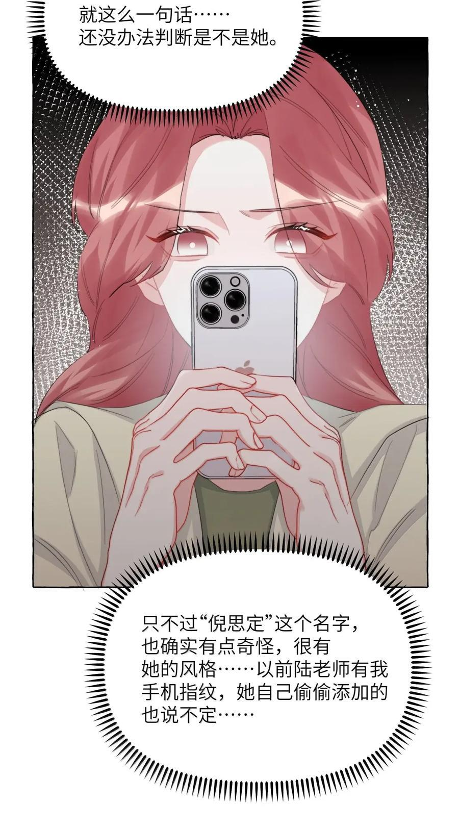 169 要脸吗 第18页