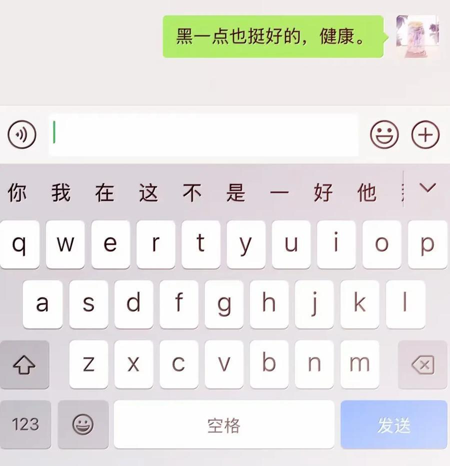 169 要脸吗 第20页