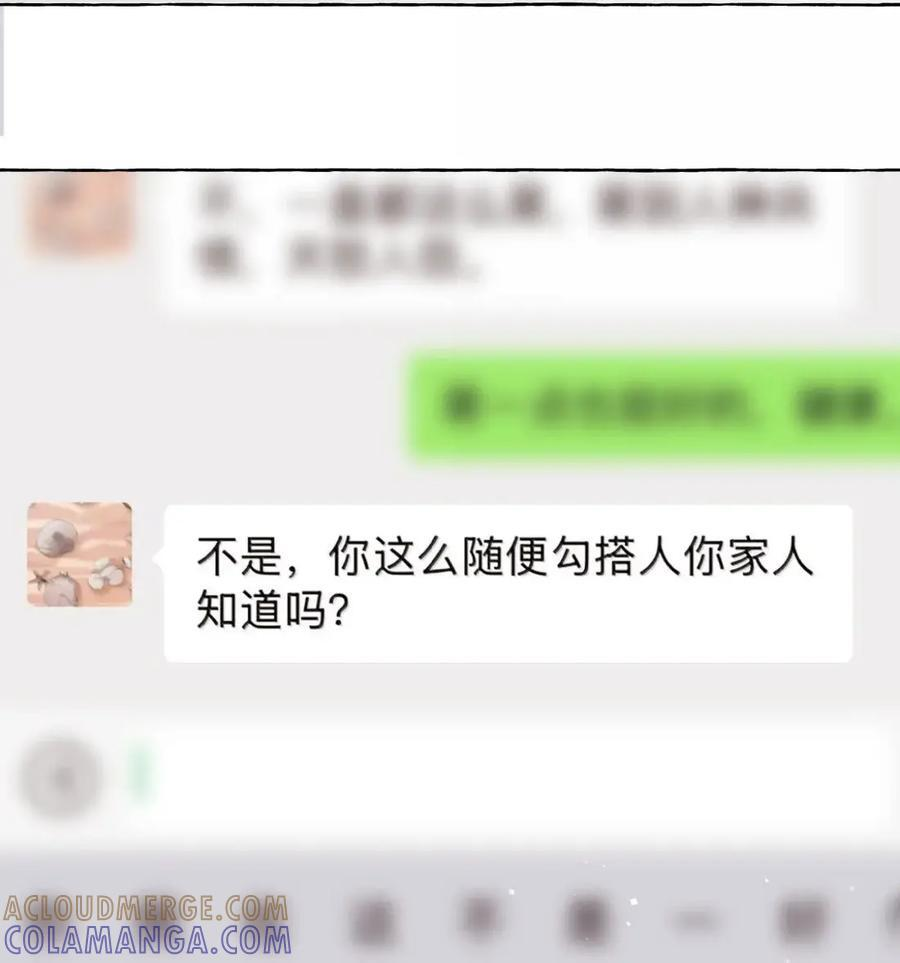 169 要脸吗 第21页