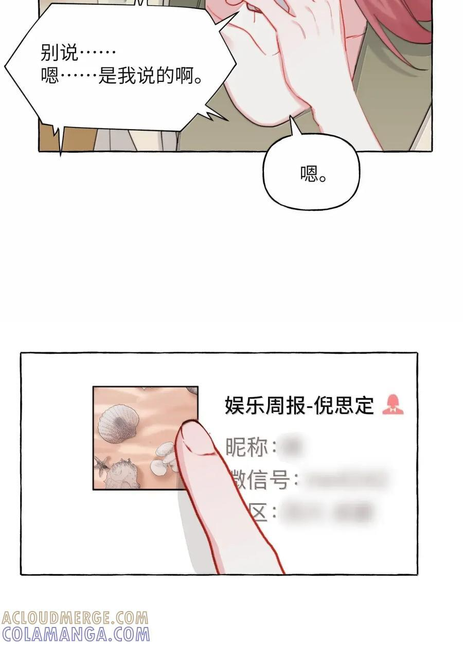 169 要脸吗 第27页