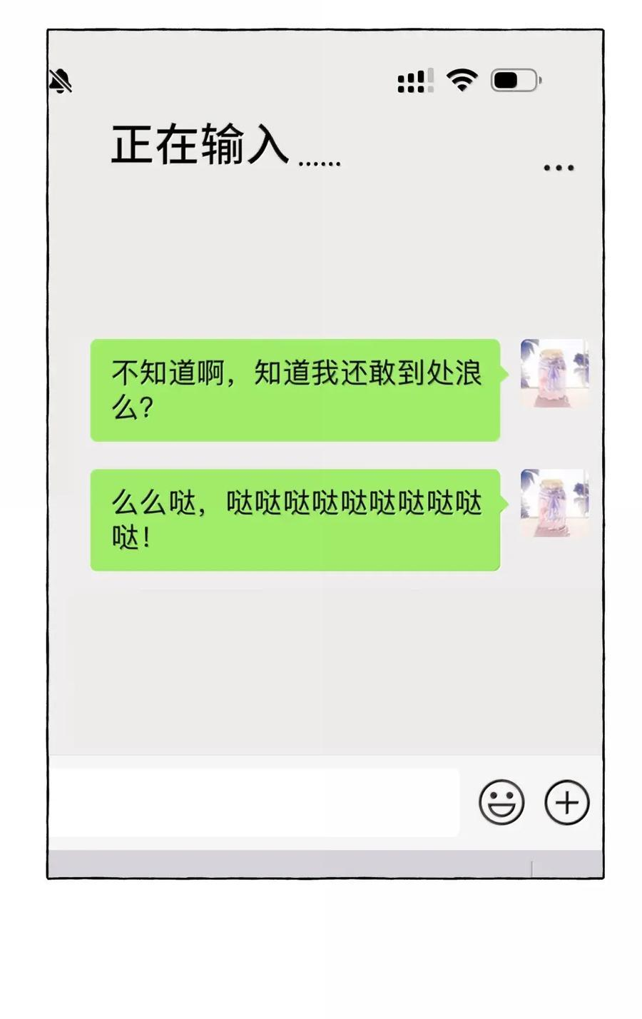 169 要脸吗 第32页