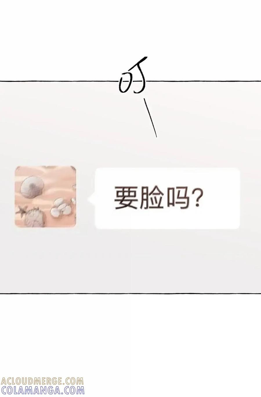 169 要脸吗 第33页